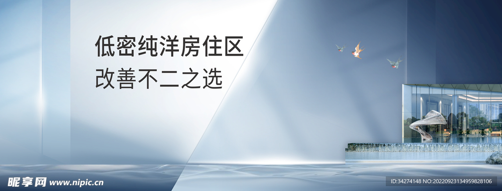 房地产海报