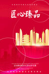 房产海报 