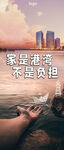 高端地产海报