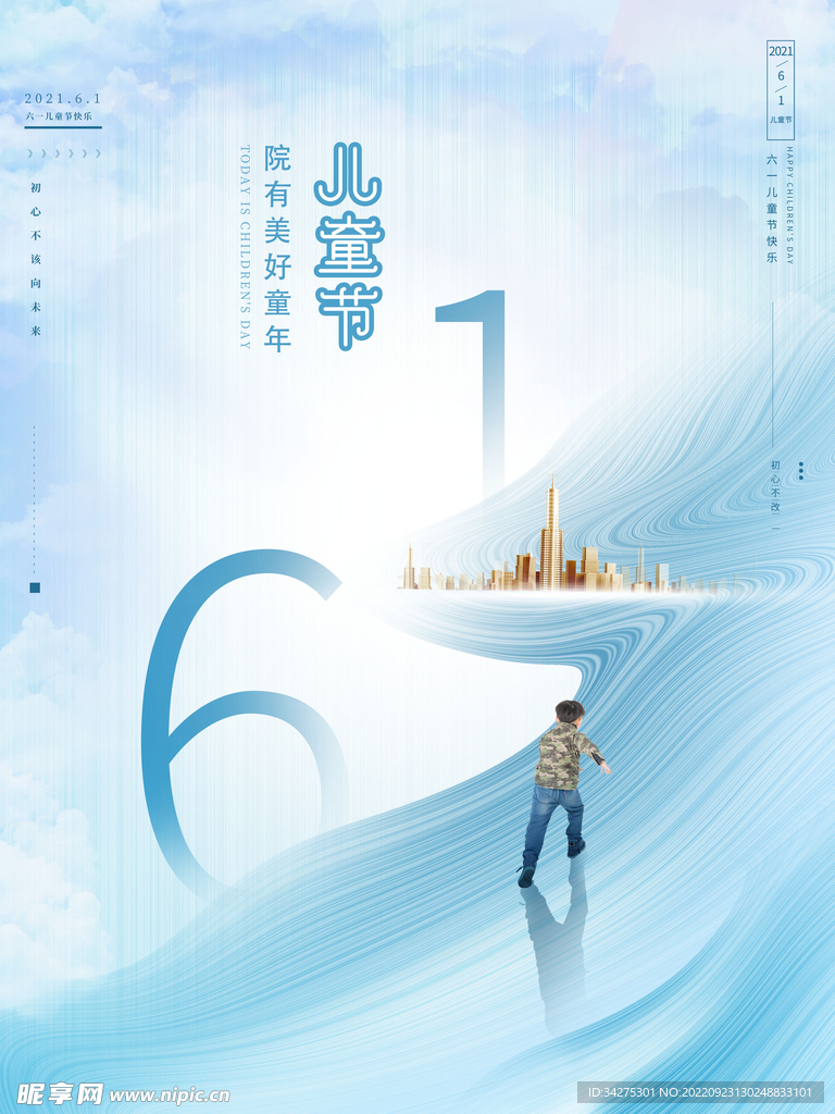 高端地产海报