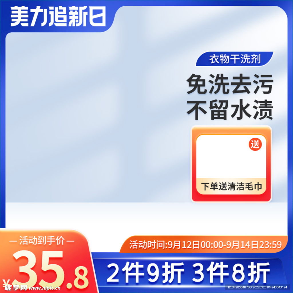 淘宝主图