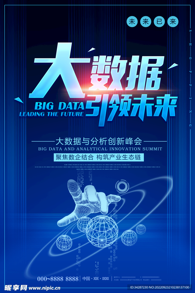 科技