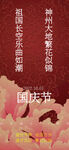 国庆节