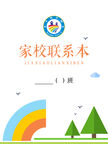 练习本