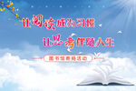 读书海报