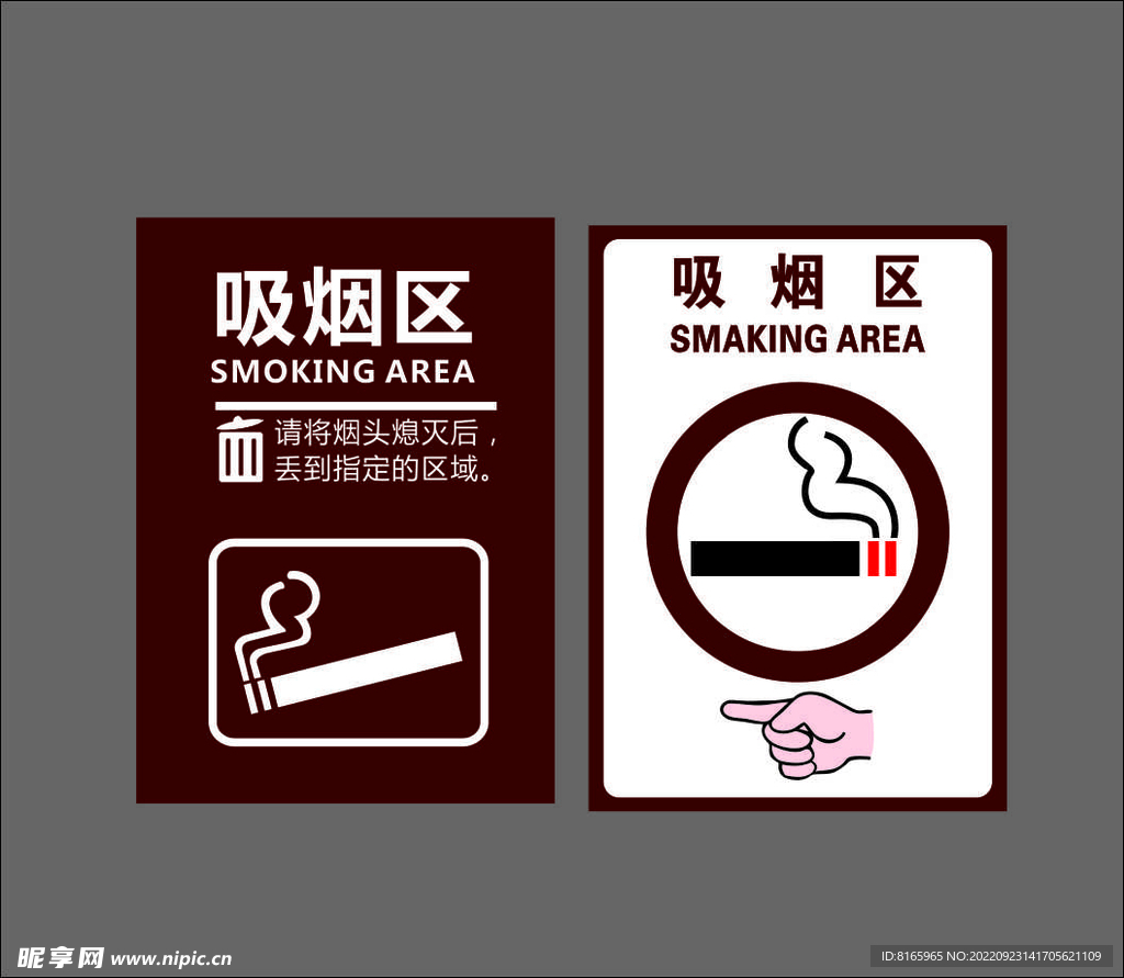 吸烟室与无烟区的建设规范与要求