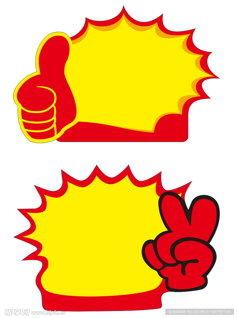 爆炸贴 