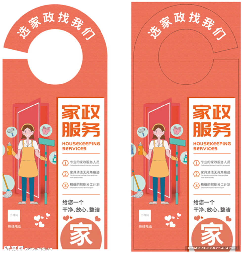 开口款