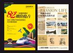 地产教育