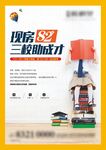 地产教育