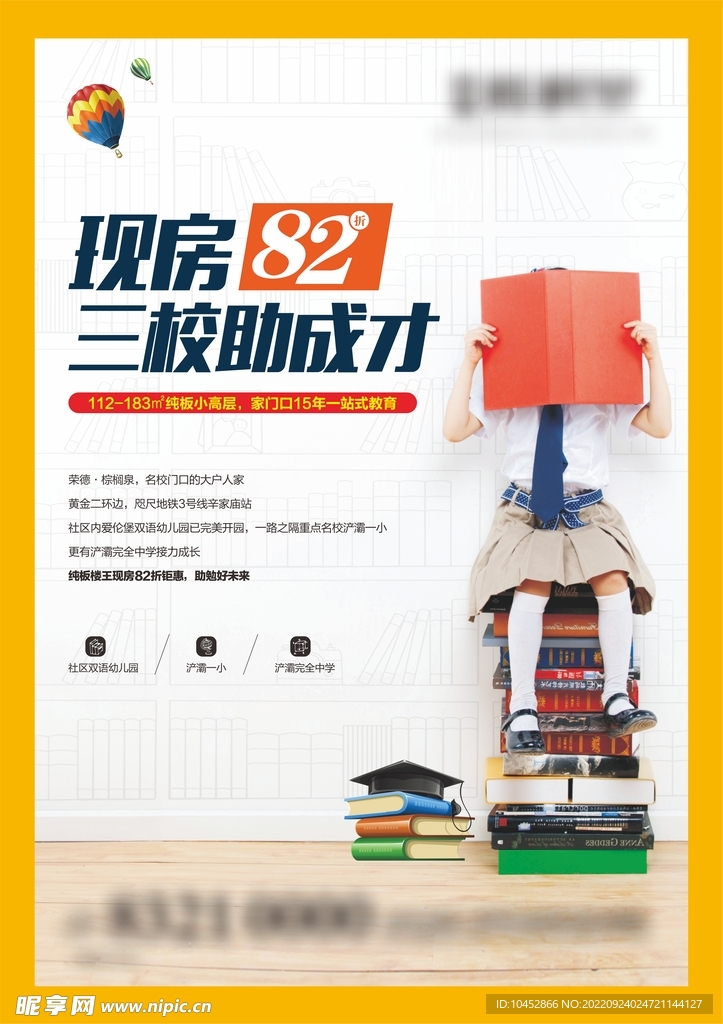 地产教育