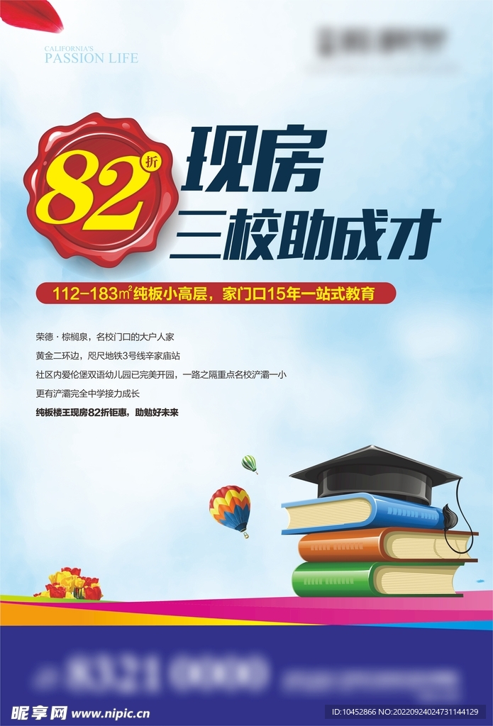 地产教育