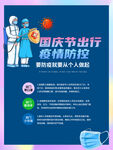 戴口罩
