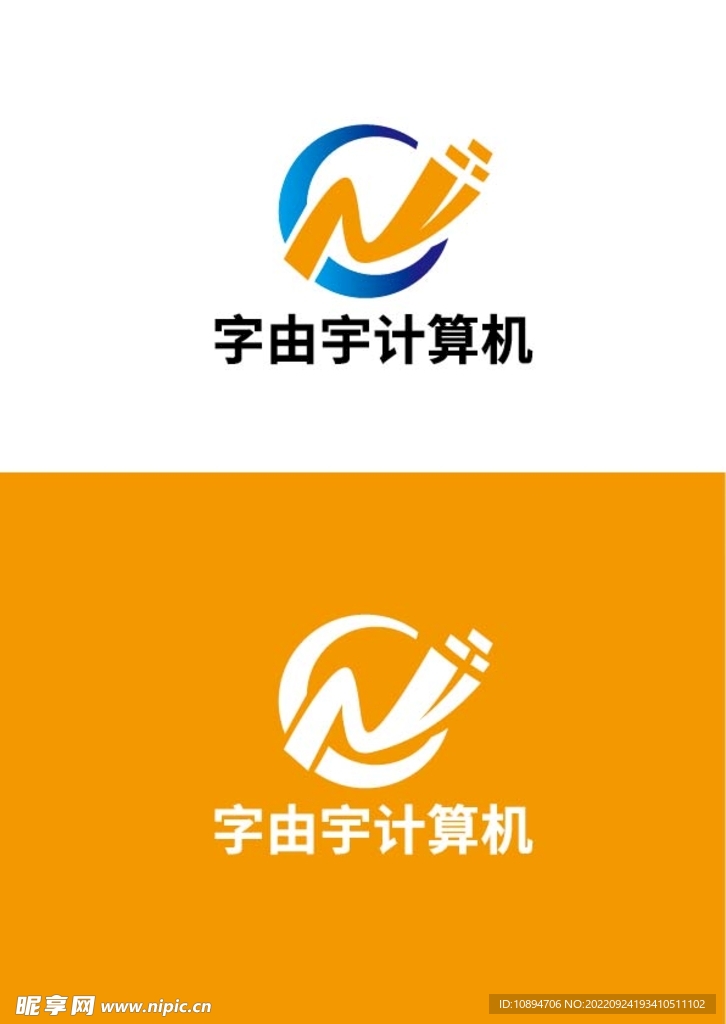 计算机标识设计
