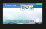 服务之星  微笑之星 kt板 