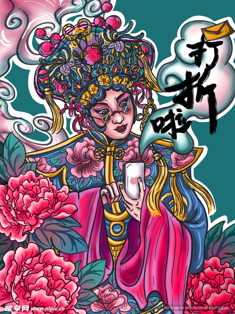 中国风       国潮文化 