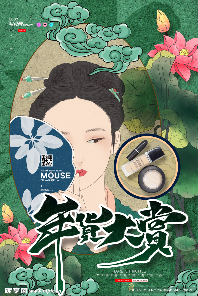 中国风       国潮文化 