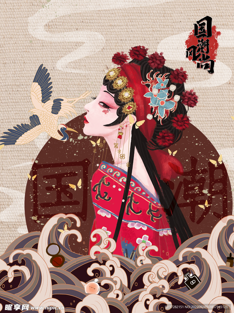 中国风       国潮文化 