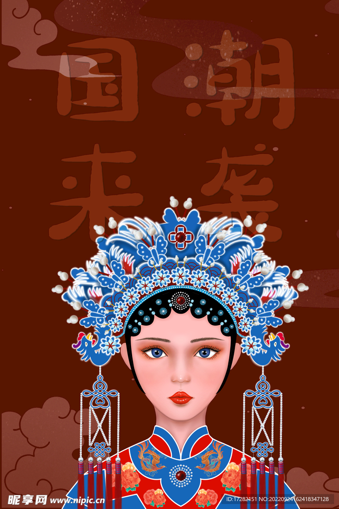 中国风       国潮文化 