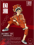 中国风       国潮文化 