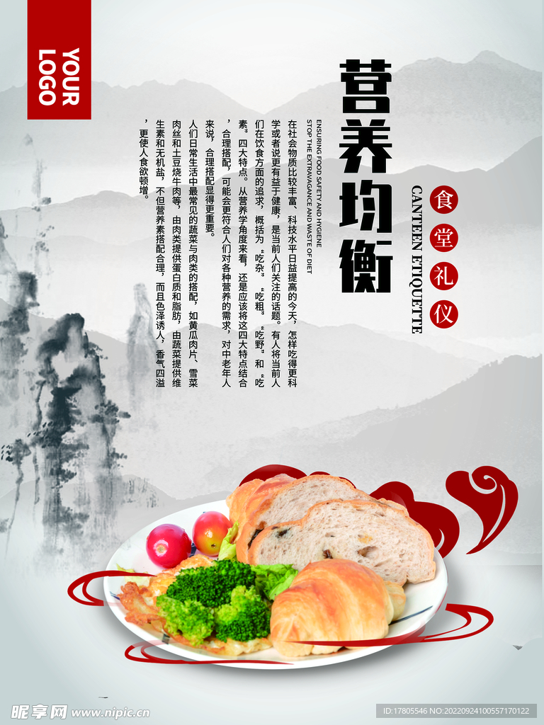 五谷杂粮  杂粮海报素材 粮食