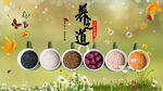 五谷杂粮  杂粮海报素材 粮食