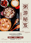 五谷杂粮  杂粮海报素材 粮食