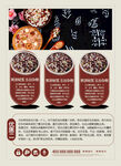 五谷杂粮  杂粮海报素材 粮食