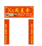 美食招牌 门头