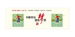讲文明树新风