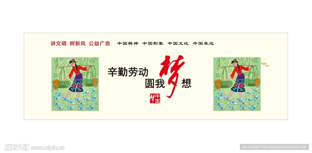 讲文明树新风
