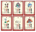 校园文化展板