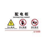 配电柜