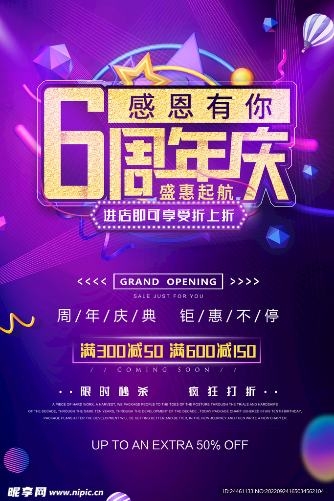 周年庆