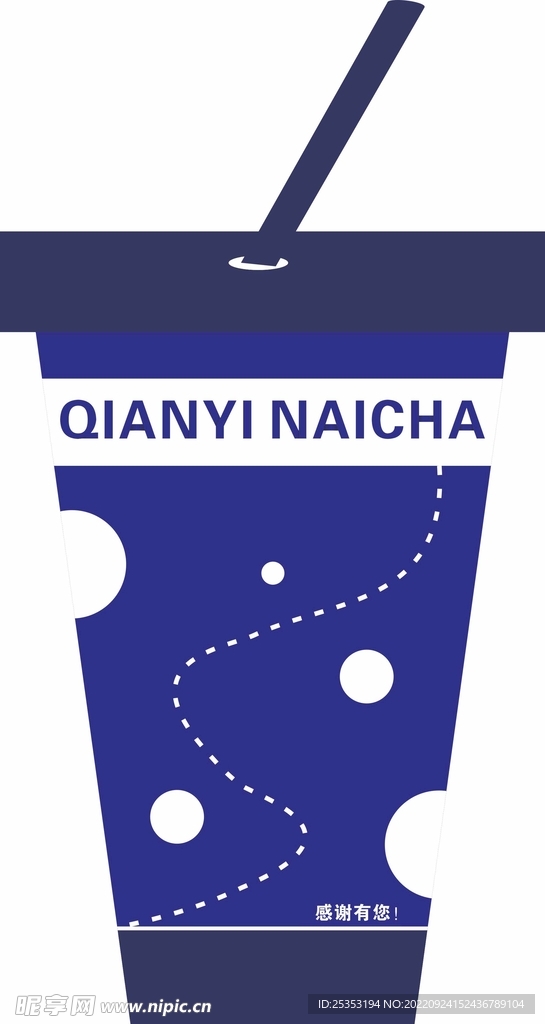 奶茶杯