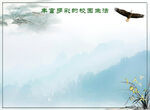 山林诗画