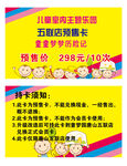 可爱儿童名片