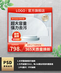 橙色渐变电器洗衣机电商主图