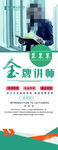 人物展架 