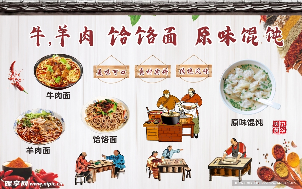 美食文化墙