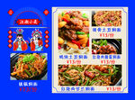 铁锅焖面