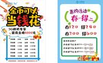移动海报