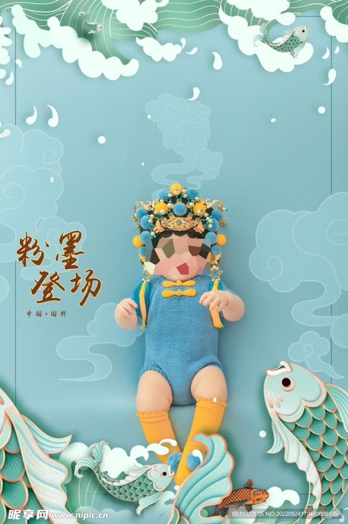 影楼国潮风