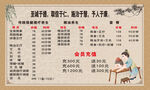 推拿价目表