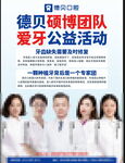 口腔