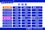 锂航换电价目表