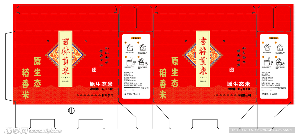 大米礼盒