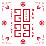 2023年字体  