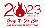 2023年字体  