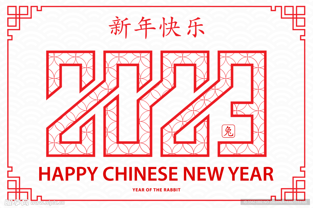 2023年字体 